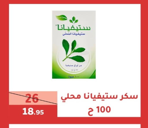 available at سنام سوبرماركت in مملكة العربية السعودية, السعودية, سعودية - مكة المكرمة