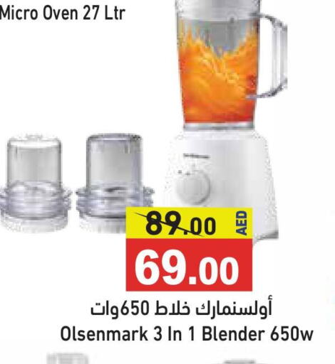 OLSENMARK Mixer / Grinder available at Aswaq Ramez in UAE - Abu Dhabi