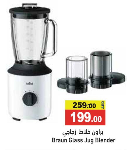 BRAUN Mixer / Grinder available at Aswaq Ramez in UAE - Dubai