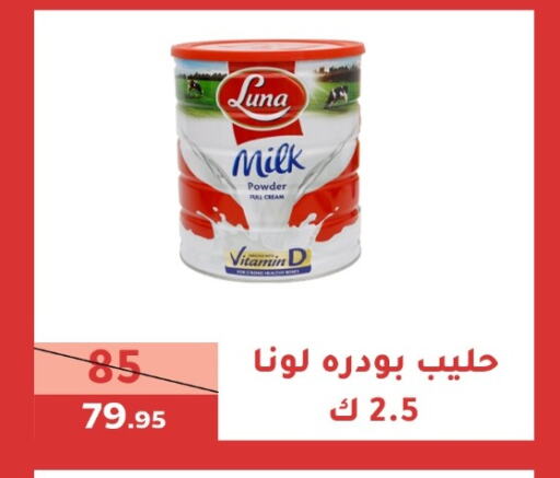 LUNA Milk Powder available at Sanam Supermarket in KSA, Saudi Arabia, Saudi - Mecca