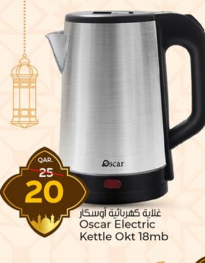 OSCAR Kettle available at Paris Hypermarket in Qatar - Al Khor