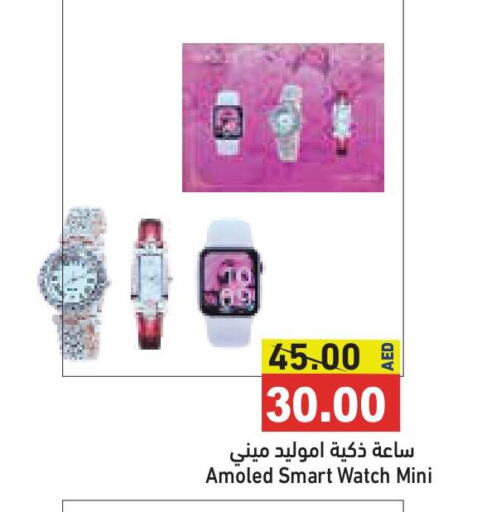 available at Aswaq Ramez in UAE - Sharjah / Ajman