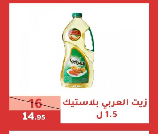 Alarabi available at Sanam Supermarket in KSA, Saudi Arabia, Saudi - Mecca