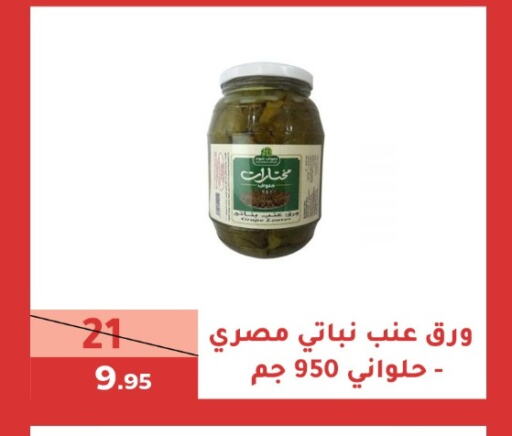 available at سنام سوبرماركت in مملكة العربية السعودية, السعودية, سعودية - مكة المكرمة