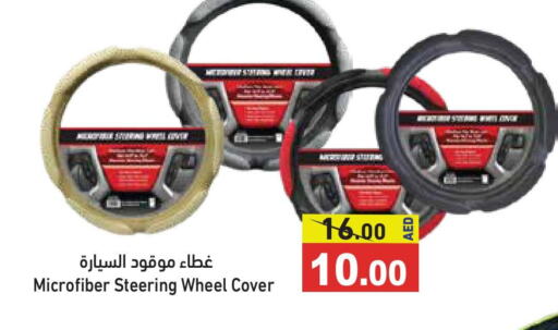 available at أسواق رامز in الإمارات العربية المتحدة , الامارات - دبي