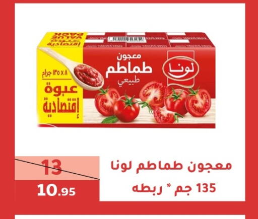 LUNA Tomato Paste available at Sanam Supermarket in KSA, Saudi Arabia, Saudi - Mecca