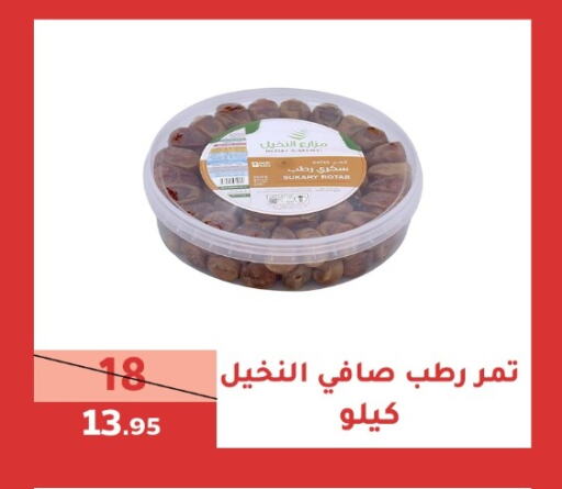 available at سنام سوبرماركت in مملكة العربية السعودية, السعودية, سعودية - مكة المكرمة