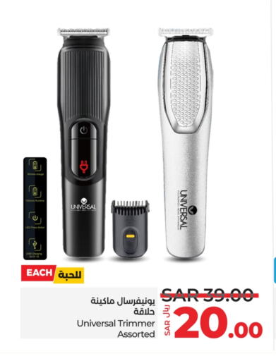 Hair Remover  available at LULU Hypermarket in KSA, Saudi Arabia, Saudi - Hafar Al Batin