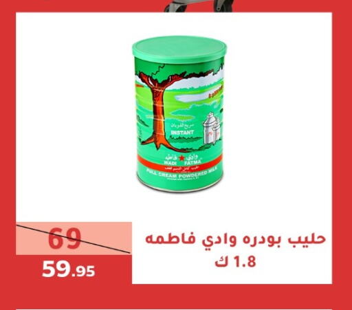 Milk Powder available at Sanam Supermarket in KSA, Saudi Arabia, Saudi - Mecca