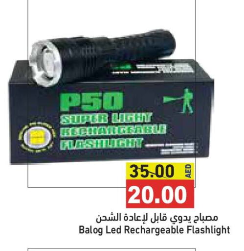 available at أسواق رامز in الإمارات العربية المتحدة , الامارات - الشارقة / عجمان