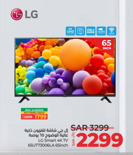 LG Smart TV available at LULU Hypermarket in KSA, Saudi Arabia, Saudi - Hafar Al Batin