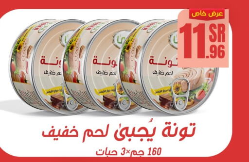 Tuna - Canned available at Sanam Supermarket in KSA, Saudi Arabia, Saudi - Mecca