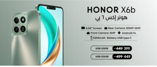 HONOR available at LULU Hypermarket in KSA, Saudi Arabia, Saudi - Jeddah