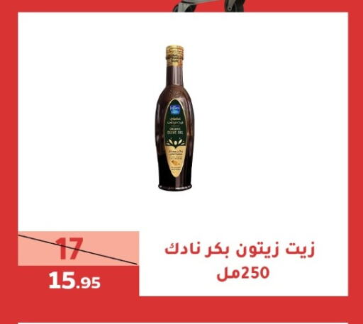 نادك زيت الزيتون available at سنام سوبرماركت in مملكة العربية السعودية, السعودية, سعودية - مكة المكرمة