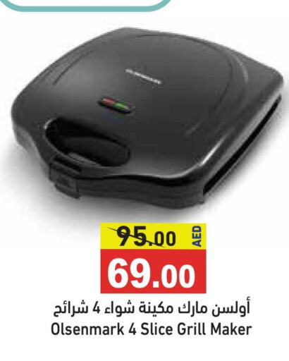 OLSENMARK Electric Grill available at Aswaq Ramez in UAE - Sharjah / Ajman