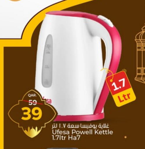 Kettle available at Paris Hypermarket in Qatar - Al Khor