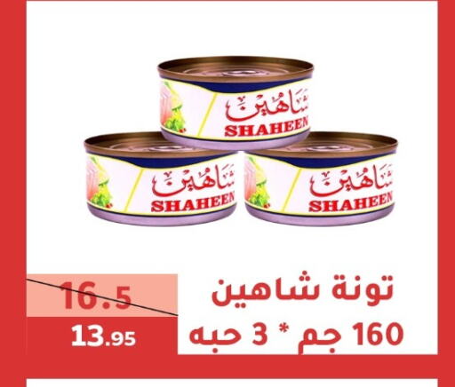 تونة - معلب available at سنام سوبرماركت in مملكة العربية السعودية, السعودية, سعودية - مكة المكرمة