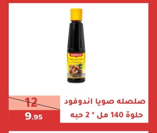 available at سنام سوبرماركت in مملكة العربية السعودية, السعودية, سعودية - مكة المكرمة