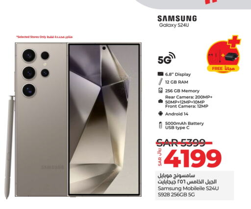 SAMSUNG S24 available at LULU Hypermarket in KSA, Saudi Arabia, Saudi - Hafar Al Batin