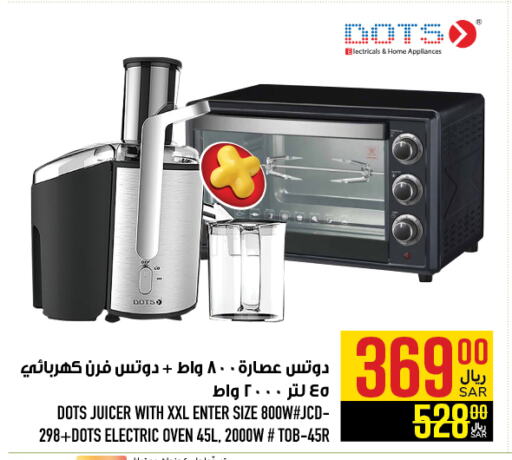 DOTS Microwave Oven available at Abraj Hypermarket in KSA, Saudi Arabia, Saudi - Mecca