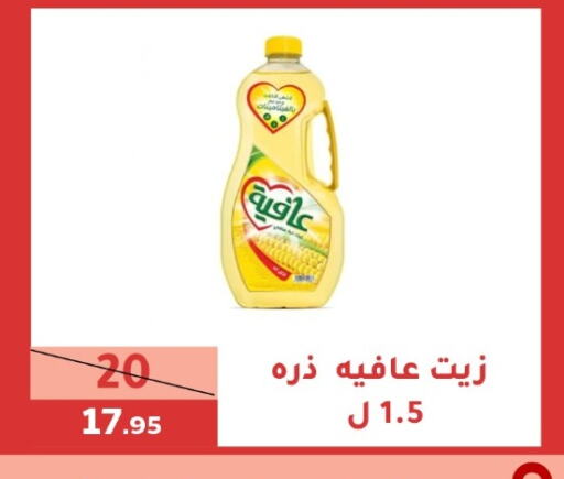 إندومي زيت الذرة available at سنام سوبرماركت in مملكة العربية السعودية, السعودية, سعودية - مكة المكرمة