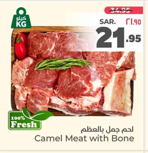 لحم حاشي available at هايبر الوفاء in مملكة العربية السعودية, السعودية, سعودية - الرياض