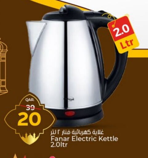 FANAR Kettle available at Paris Hypermarket in Qatar - Al Khor