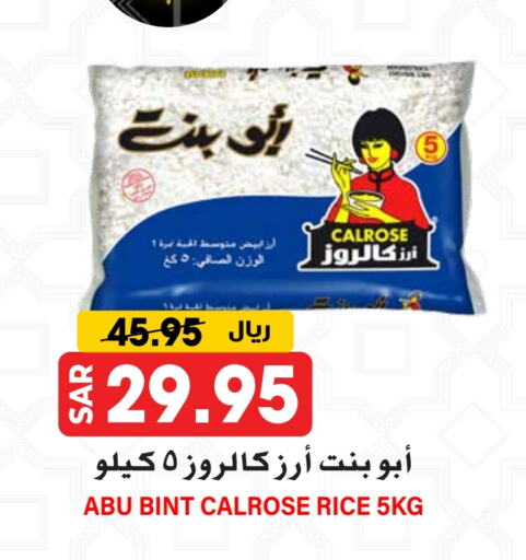 available at جراند هايبر in مملكة العربية السعودية, السعودية, سعودية - الرياض