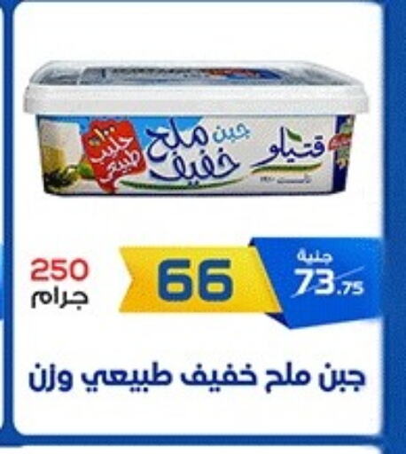 available at زهران ماركت in Egypt - القاهرة