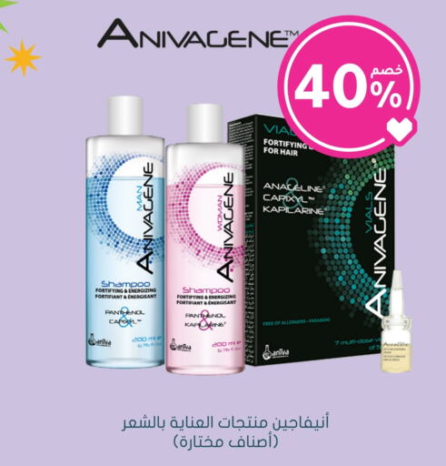 Shampoo / Conditioner available at Nahdi in KSA, Saudi Arabia, Saudi - Wadi ad Dawasir