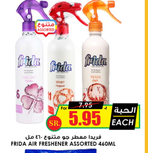 Air Freshner available at Prime Supermarket in KSA, Saudi Arabia, Saudi - Hafar Al Batin