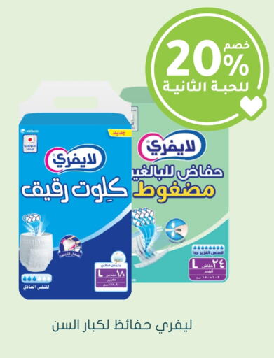 available at Nahdi in KSA, Saudi Arabia, Saudi - Hafar Al Batin