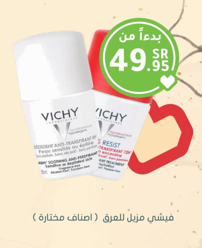 VICHY available at Nahdi in KSA, Saudi Arabia, Saudi - Hafar Al Batin