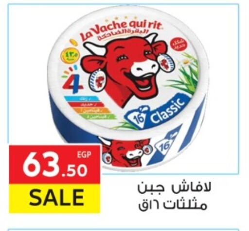 available at المحلاوي ماركت in Egypt - القاهرة