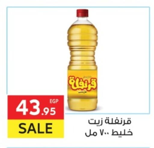 available at المحلاوي ماركت in Egypt - القاهرة