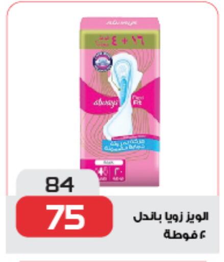 ألويز available at زهران ماركت in Egypt - القاهرة