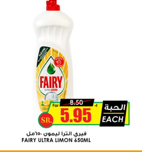 FAIRY available at Prime Supermarket in KSA, Saudi Arabia, Saudi - Unayzah