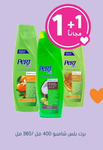 Pert Plus Shampoo / Conditioner available at Nahdi in KSA, Saudi Arabia, Saudi - Al Majmaah