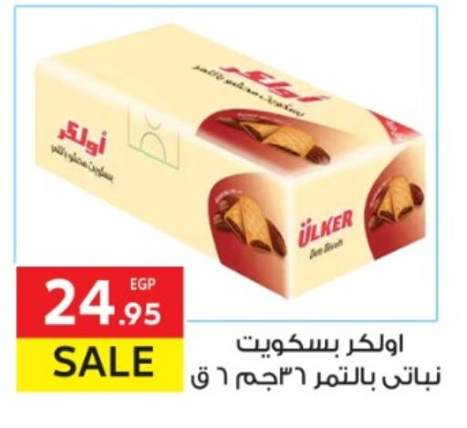 available at المحلاوي ماركت in Egypt - القاهرة