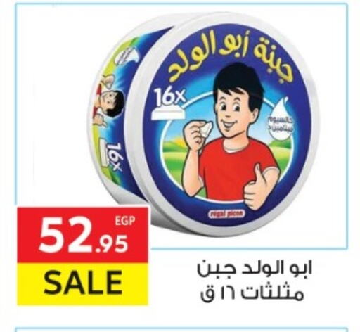 available at المحلاوي ماركت in Egypt - القاهرة