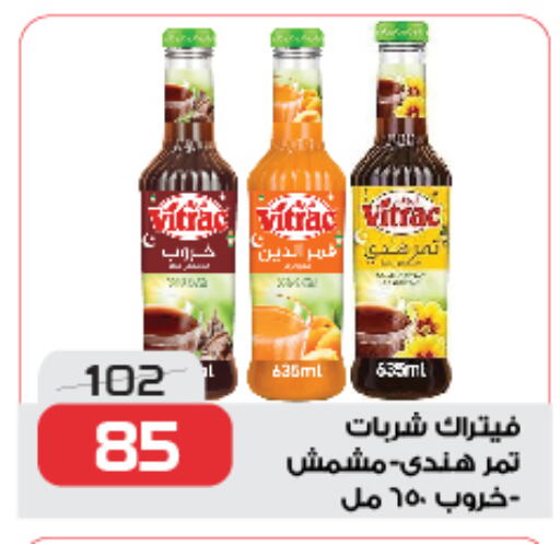 available at زهران ماركت in Egypt - القاهرة