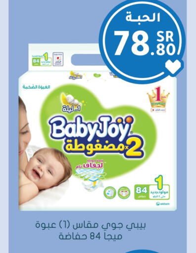 BABY JOY available at Nahdi in KSA, Saudi Arabia, Saudi - Hafar Al Batin