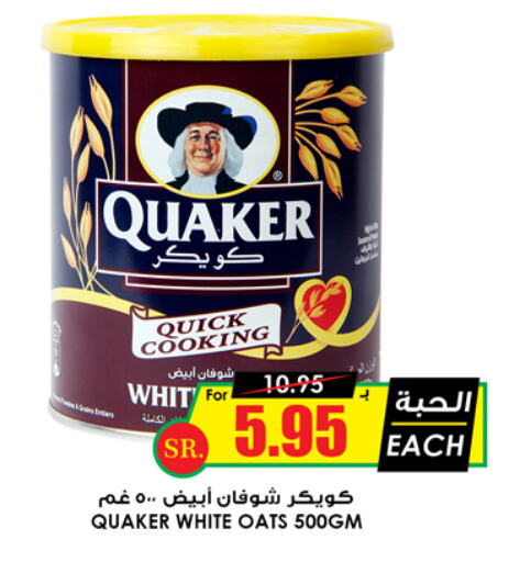 QUAKER Oats available at Prime Supermarket in KSA, Saudi Arabia, Saudi - Jeddah