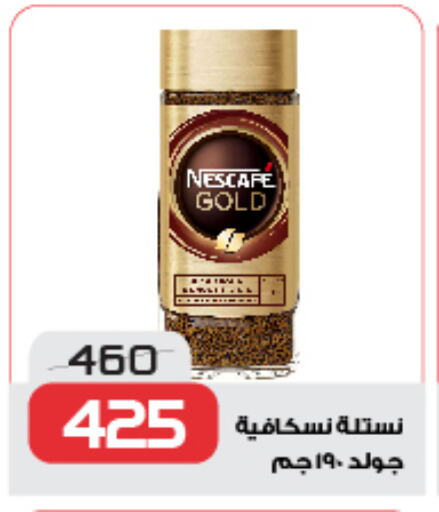 NESCAFE GOLD Coffee available at  Zahran Market in Egypt - Cairo