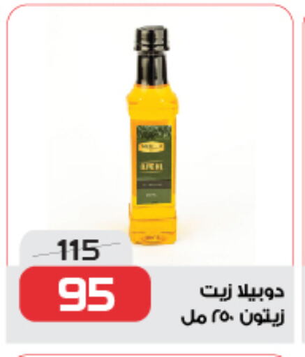 Olive Oil available at  Zahran Market in Egypt - Cairo