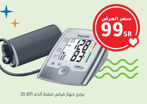 BEURER available at Nahdi in KSA, Saudi Arabia, Saudi - Hafar Al Batin