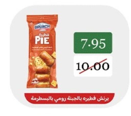 available at زهران ماركت in Egypt - القاهرة