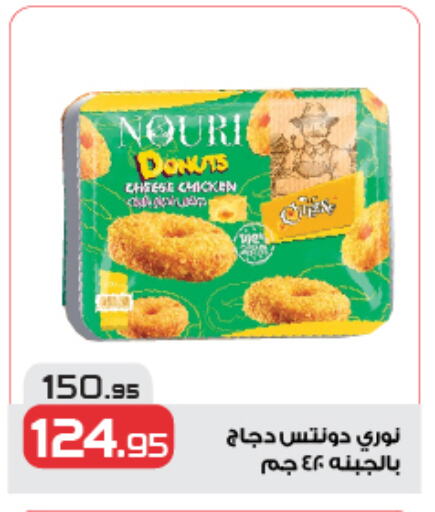 available at زهران ماركت in Egypt - القاهرة