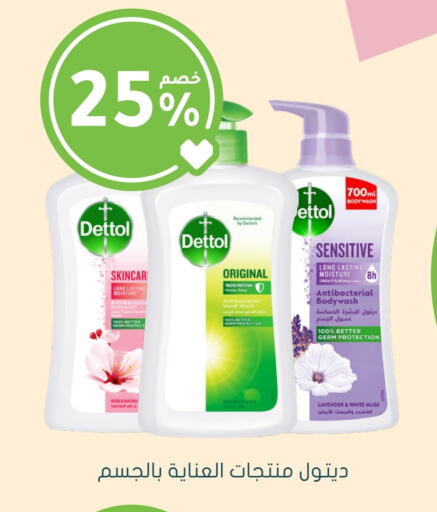 DETTOL available at Nahdi in KSA, Saudi Arabia, Saudi - Unayzah