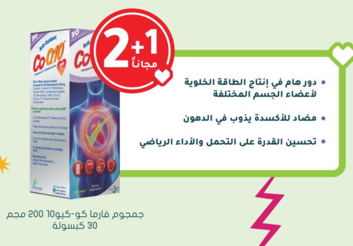 available at Nahdi in KSA, Saudi Arabia, Saudi - Hafar Al Batin